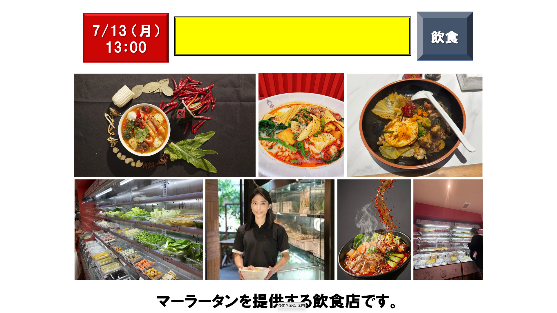 仕事、バイト、正社員